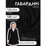 Ткани для рукоделия Ткани Magok черный