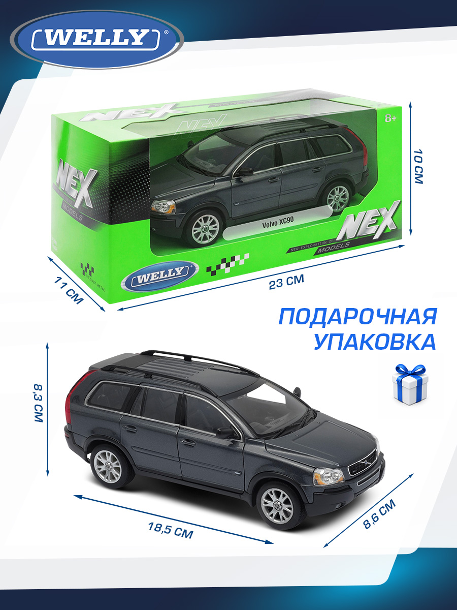 Автомобиль Welly Volvo Вольво ХС90 1:24 WL_22460W - фото 3