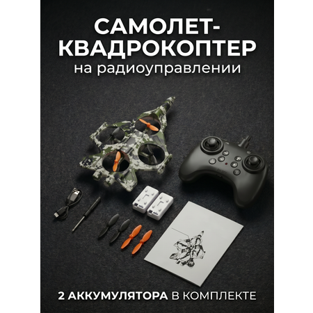 Самолет РУ BYKO