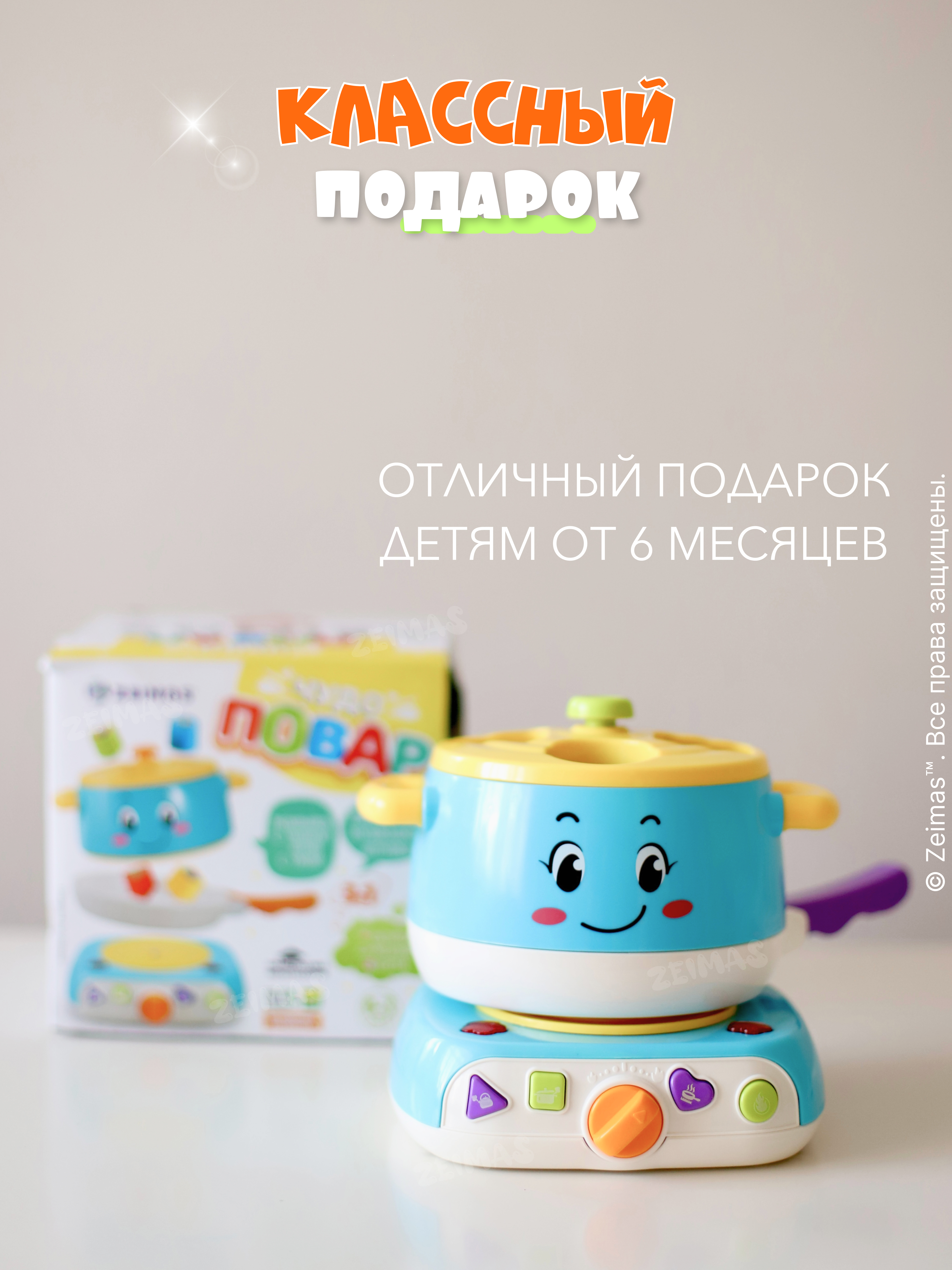 Игрушка Zeimas Кастрюля в ассортименте - фото 17