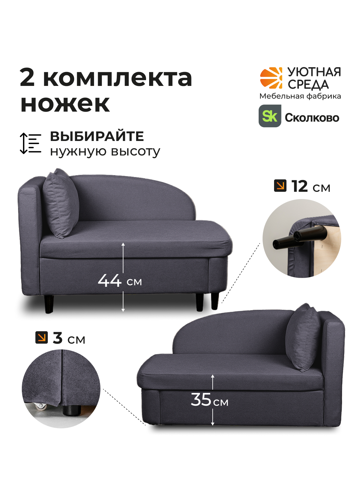 Диван Уютная среда раскладной велюр правый черный - фото 2