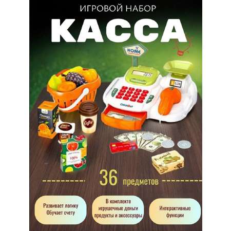 Игровой набор ТОТОША касса, продукты
