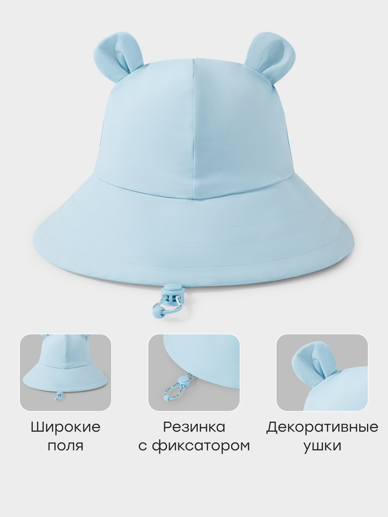 Панама Happy Baby 50643-0_blue (sky) - фото 2