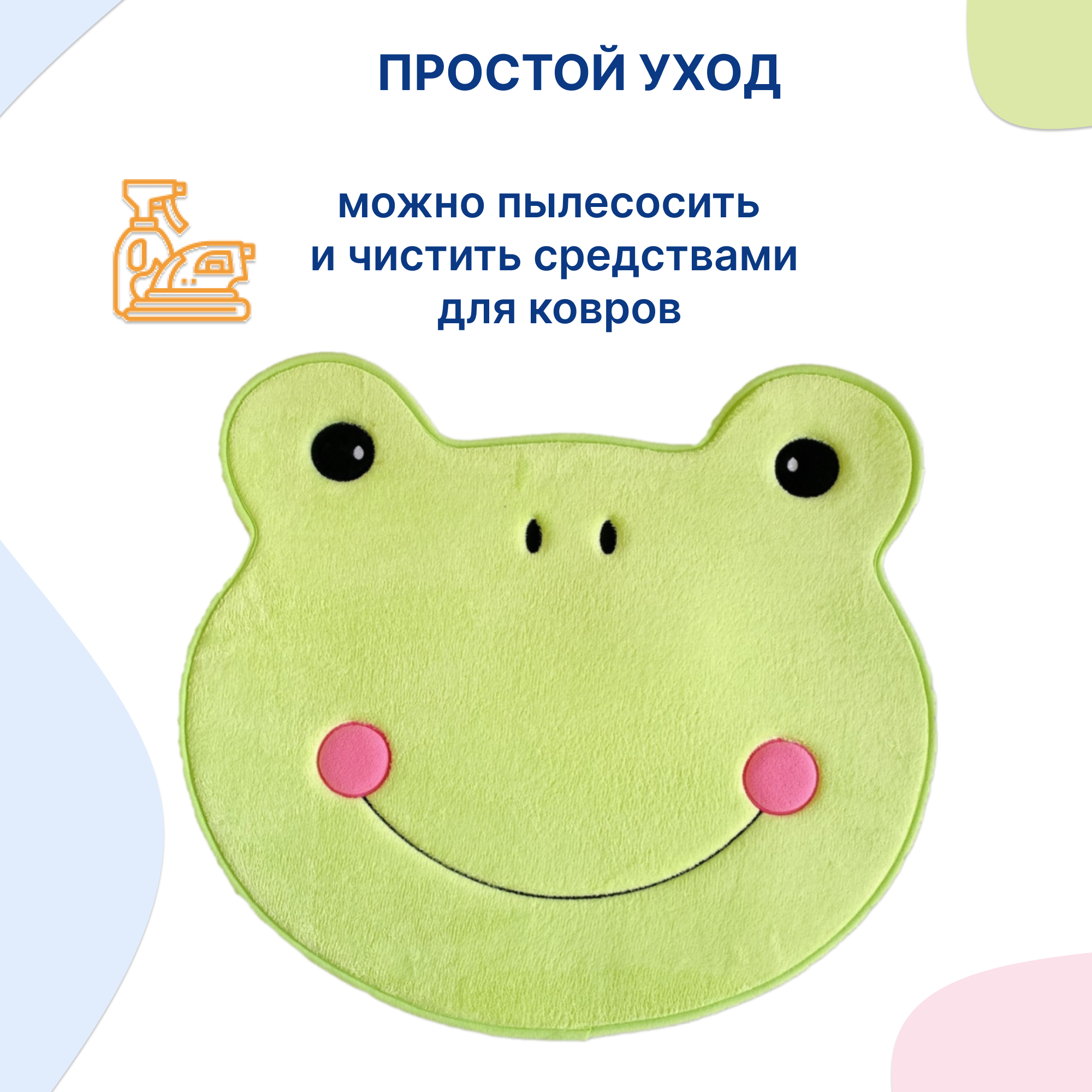 Коврик Uviton мягкий для комнаты и ванной Frog Арт.0205/06 - фото 2