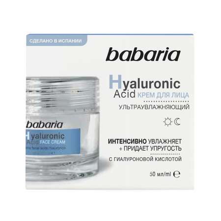 Крем BABARIA Ультраувлажняющий