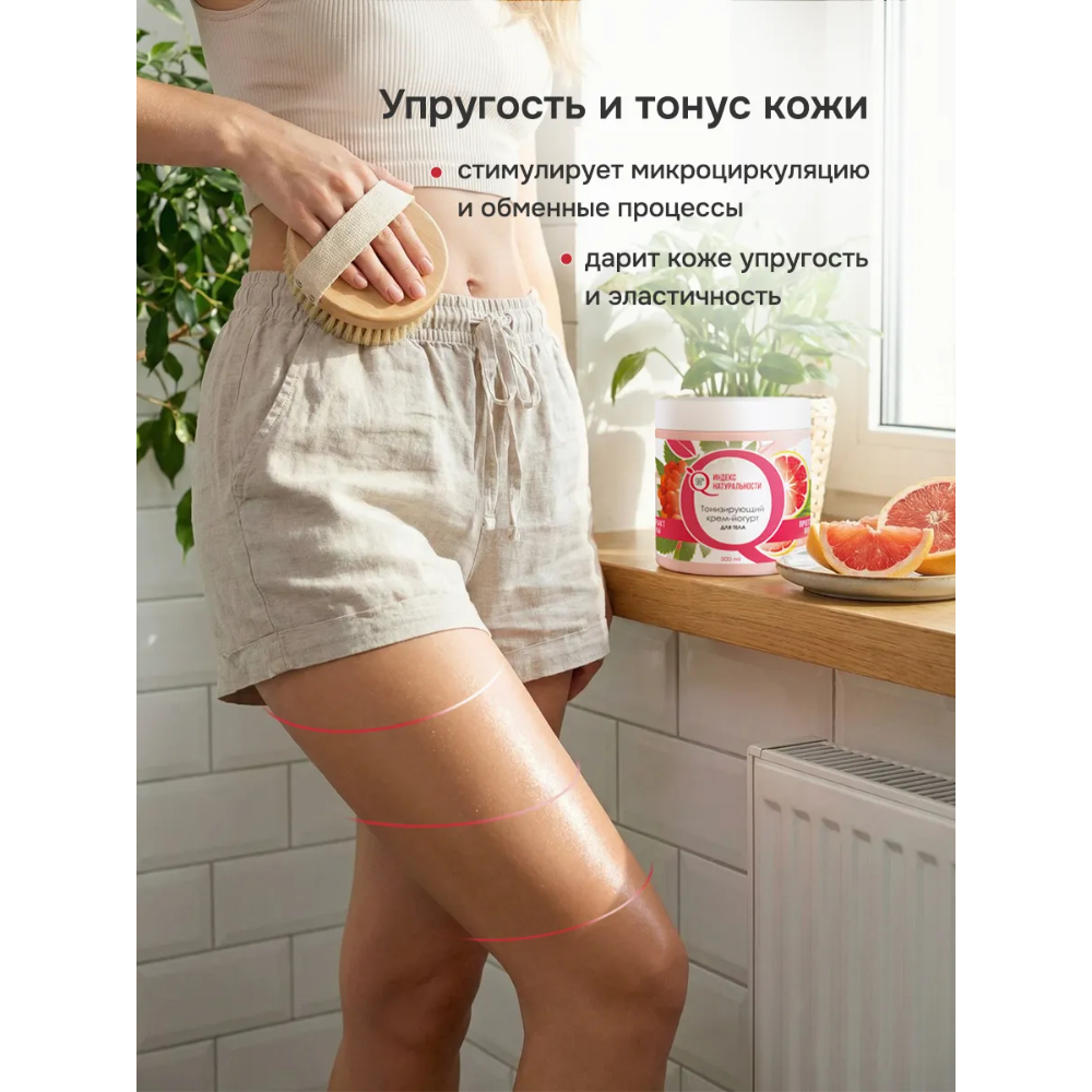 Крем Индекс Натуральности Йогурт 500 мл - фото 3