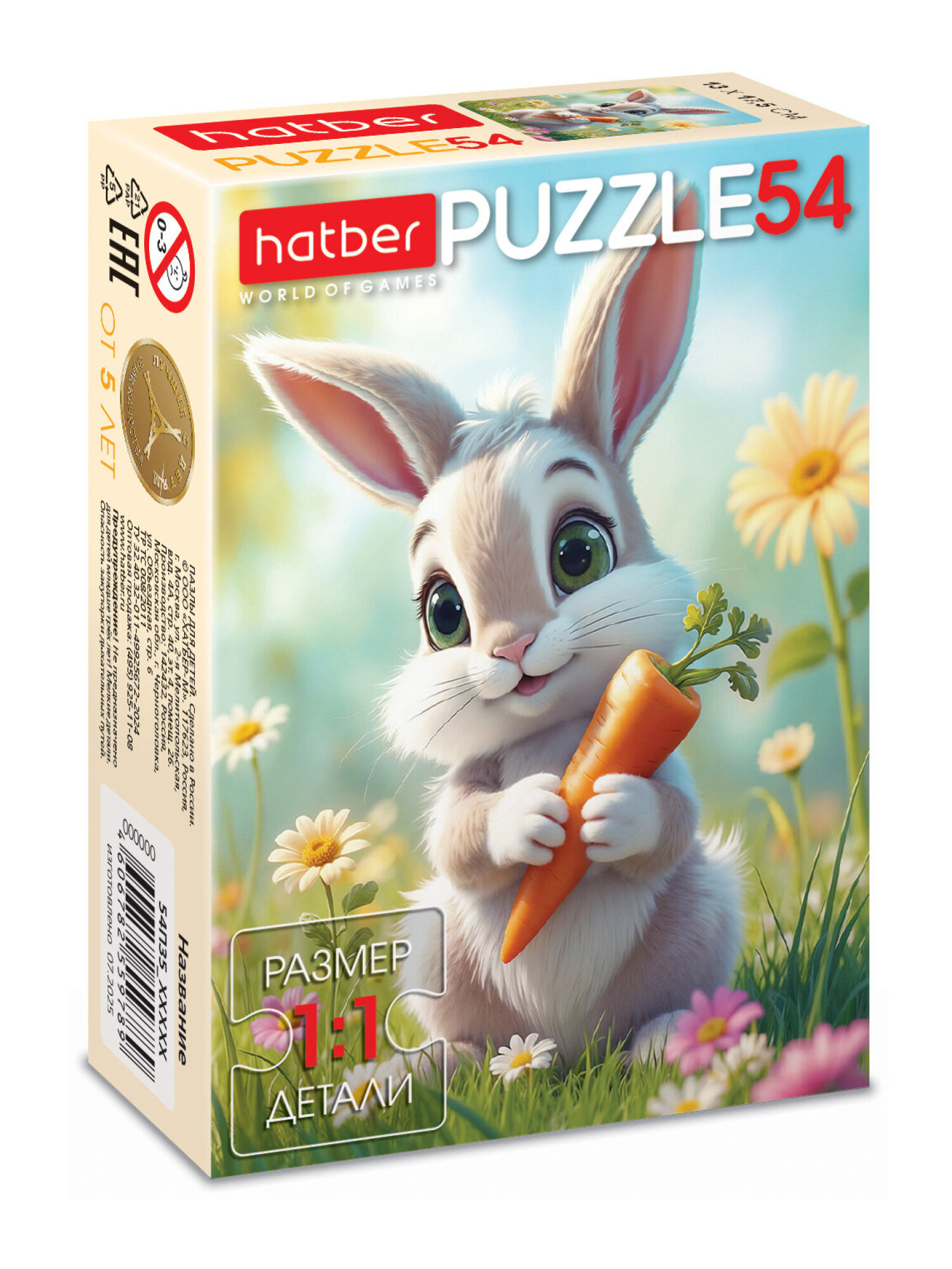 Пазл Hatber набор 40 штук - фото 36