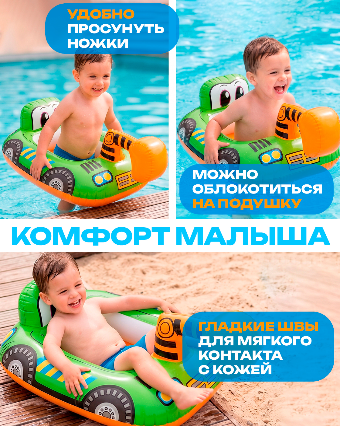 Круг для плавания детский Intex с ножками трусиками экскаватор 1 - 2 года для бассейна моря 84 × 58 см - фото 3