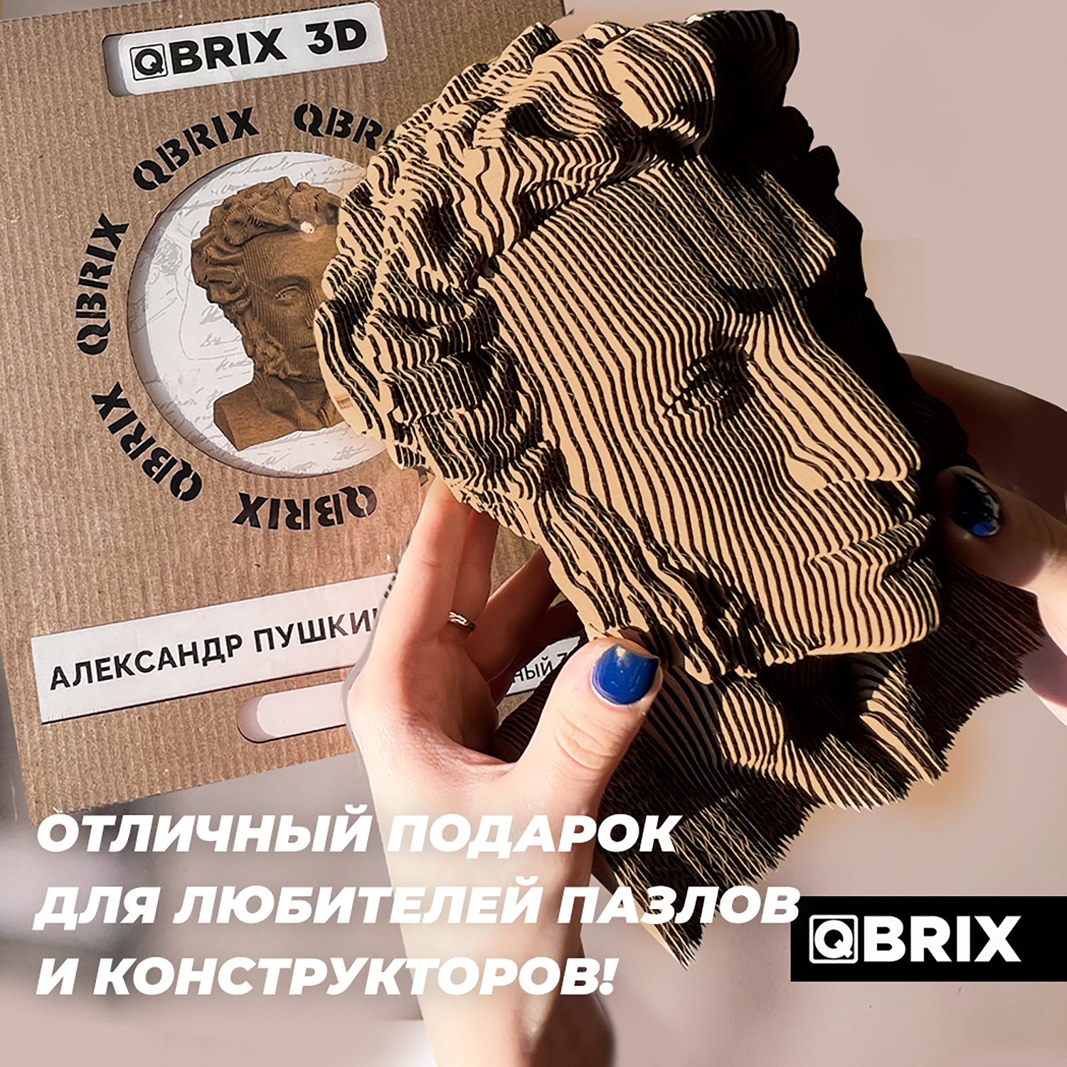 Конструктор QBRIX 3D картонный Александр Пушкин 20014 20014 - фото 5