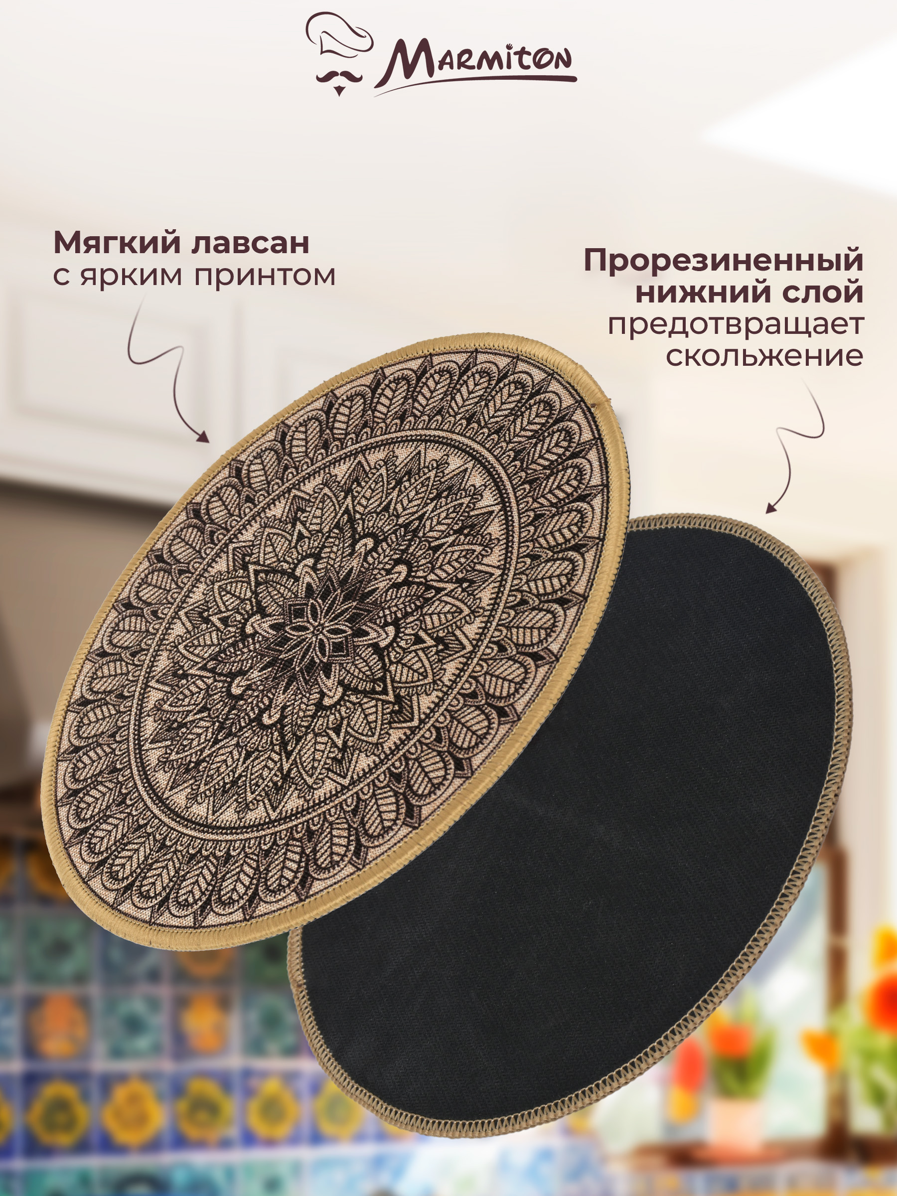 Подставка под горячее Marmiton Узор - фото 4