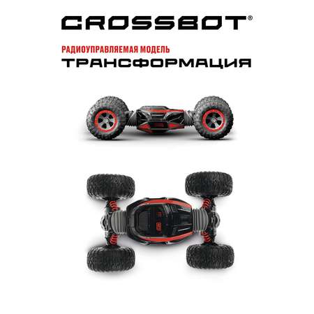 Автомобиль РУ CROSSBOT Перевертыш 1:18