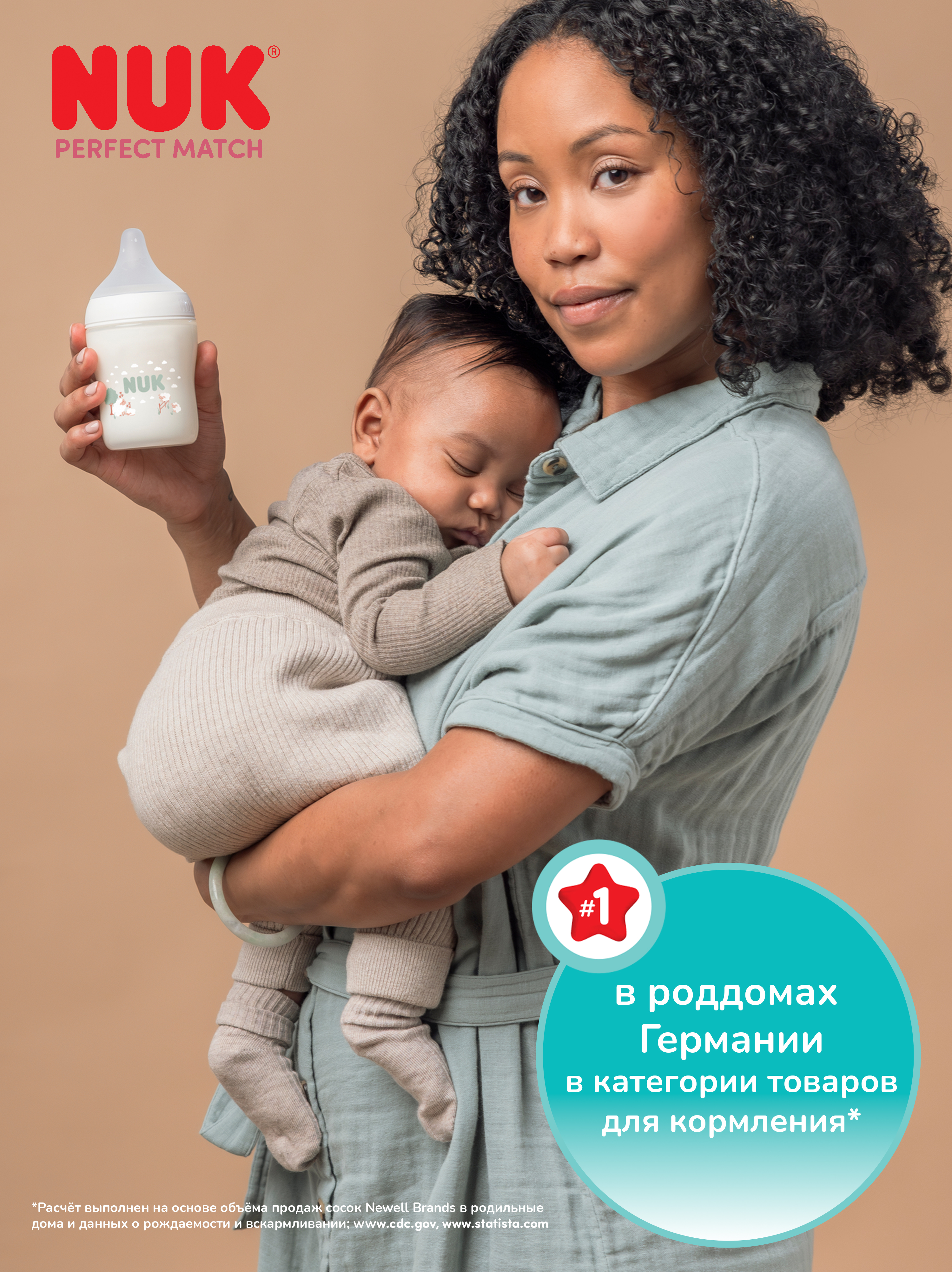 Бутылочка Nuk 120 мл 1 шт. - фото 7