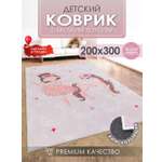 Развивающий коврик детский KOVRIKANA для девочек балерина с пони розовый 200см на 300см