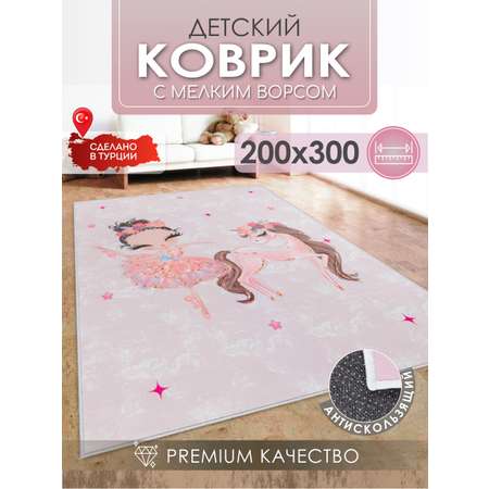 Развивающий коврик детский KOVRIKANA для девочек балерина с пони розовый 200см на 300см