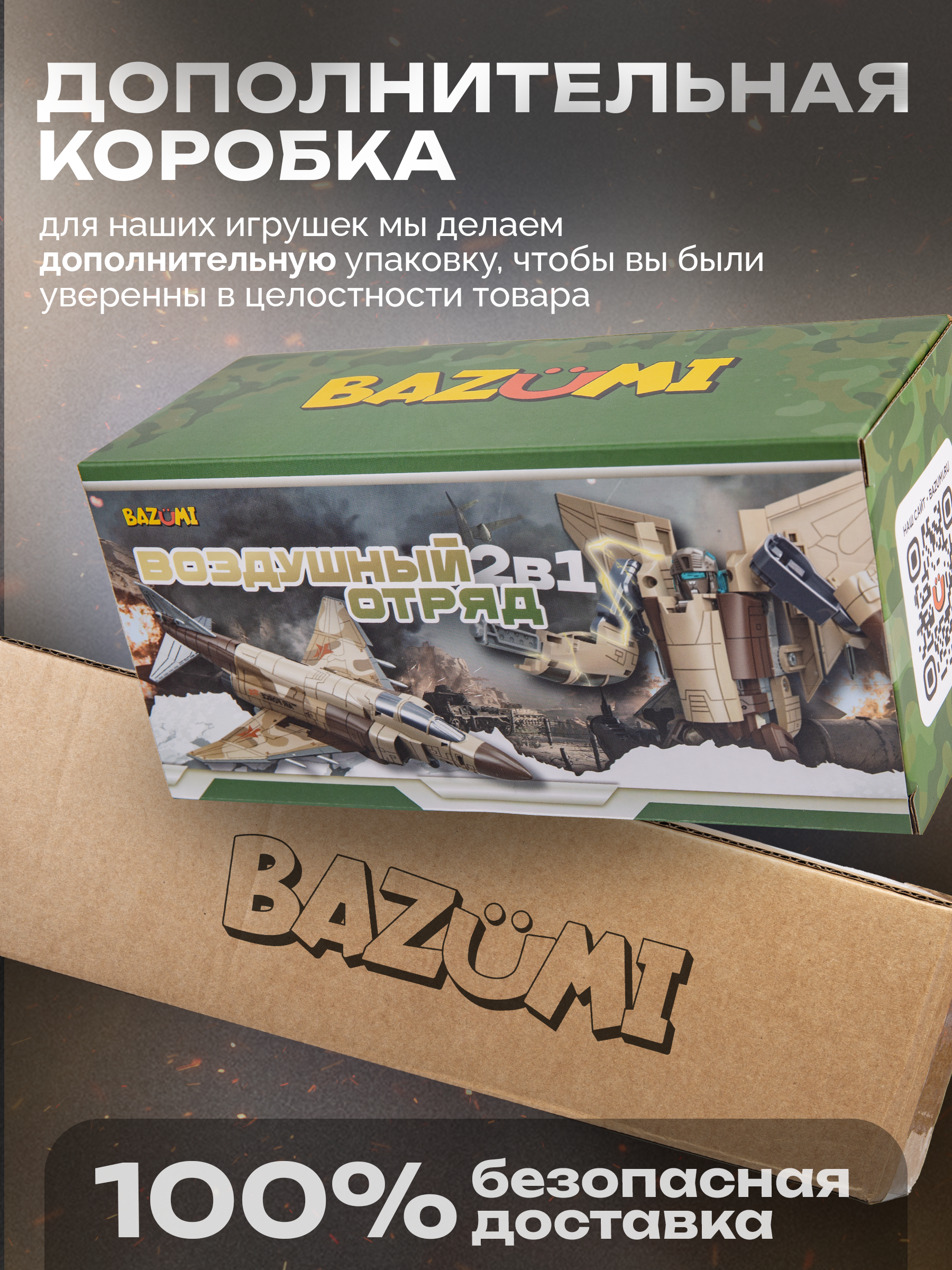 Фигурка BAZUMI самолет бомбардировщик - фото 7