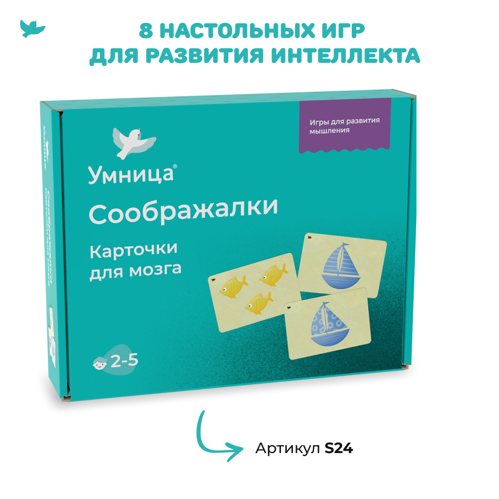 Обучающий набор Умница Управляем мышлением. Игры для развития soft-skills - фото 15