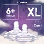 Соска KUNDER XL 2 шт.