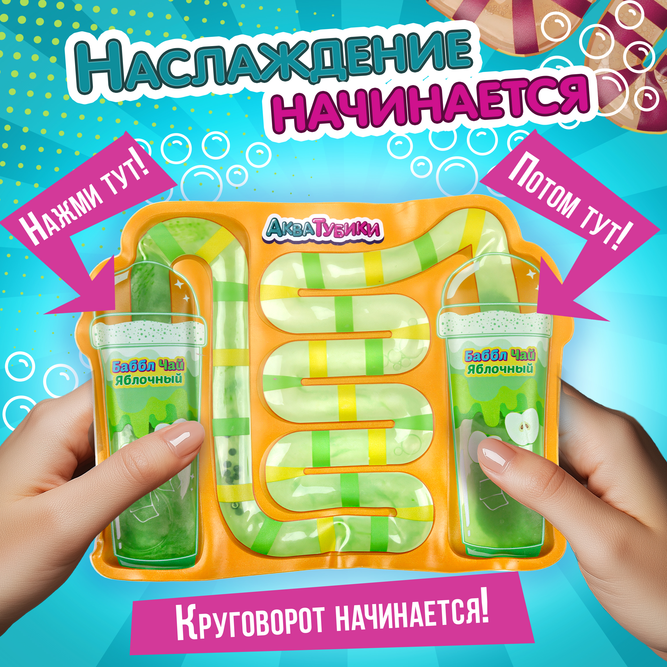 Переливайка 1TOY - фото 3