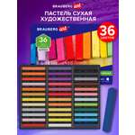 Пастель сухая Brauberg 36 шт.