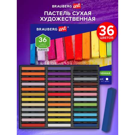 Пастель сухая Brauberg 36 шт.