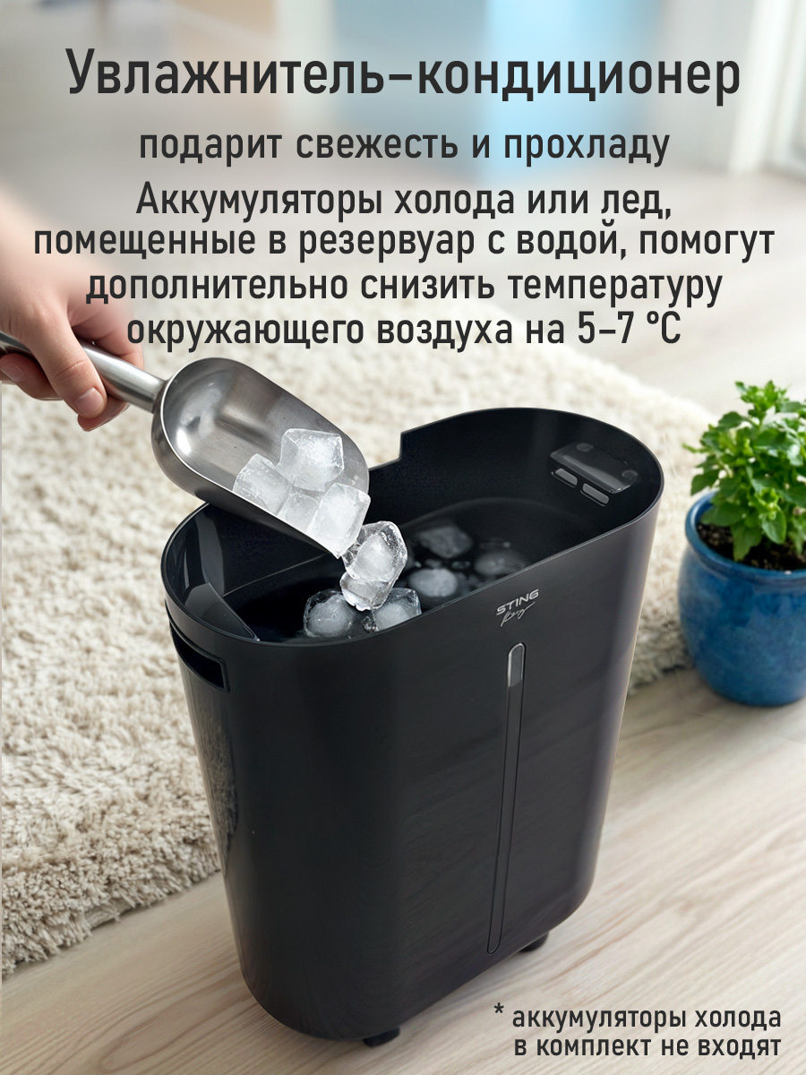Увлажнитель воздуха STINGRAY ST-HF515A - фото 6