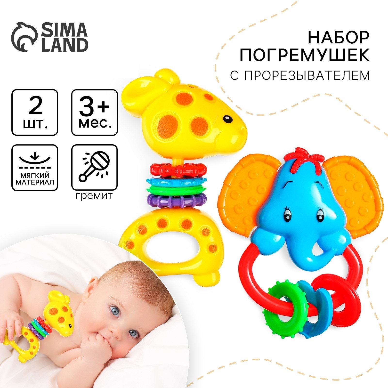 Игрушка Крошка Я погремушка - фото 1