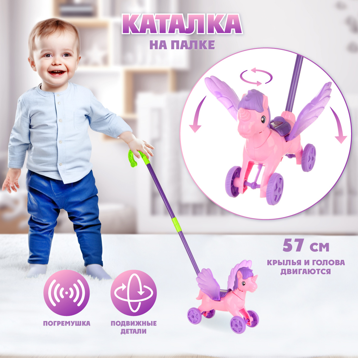 Игрушка Veld Co каталка Единорог - фото 1