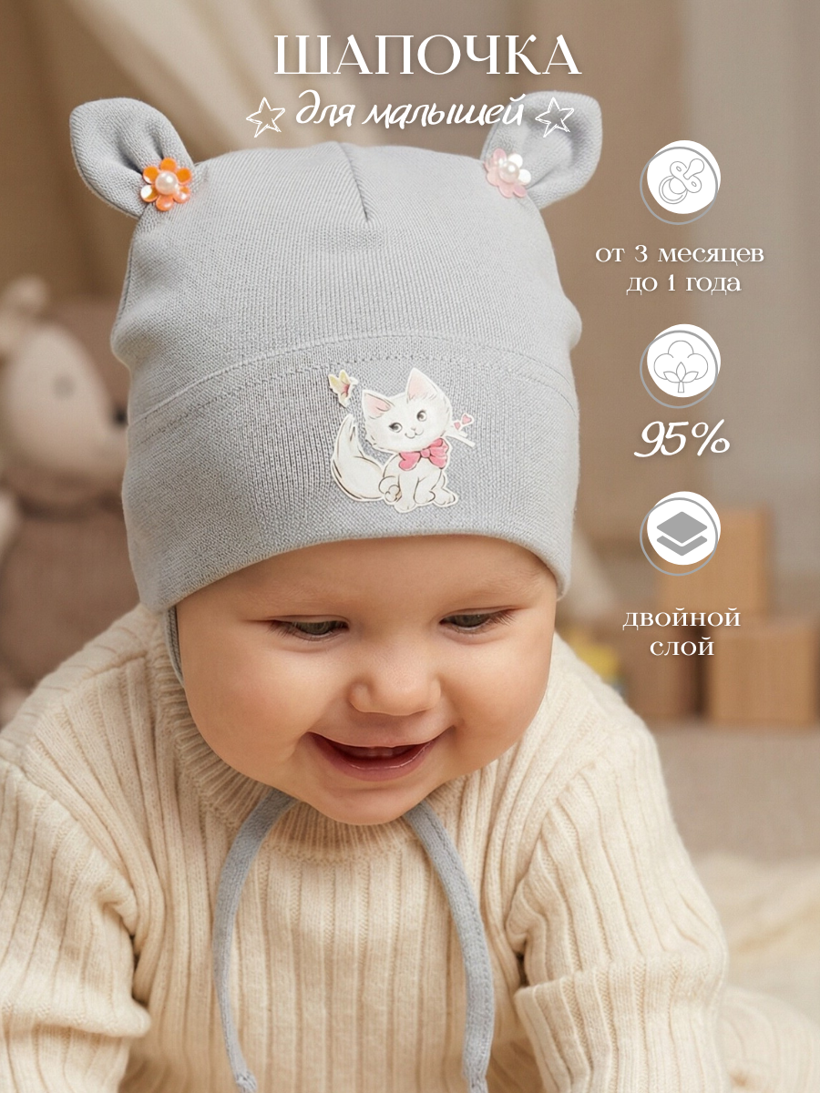 Чепчик SELFIE WORK 220395/светло-серый - фото 2