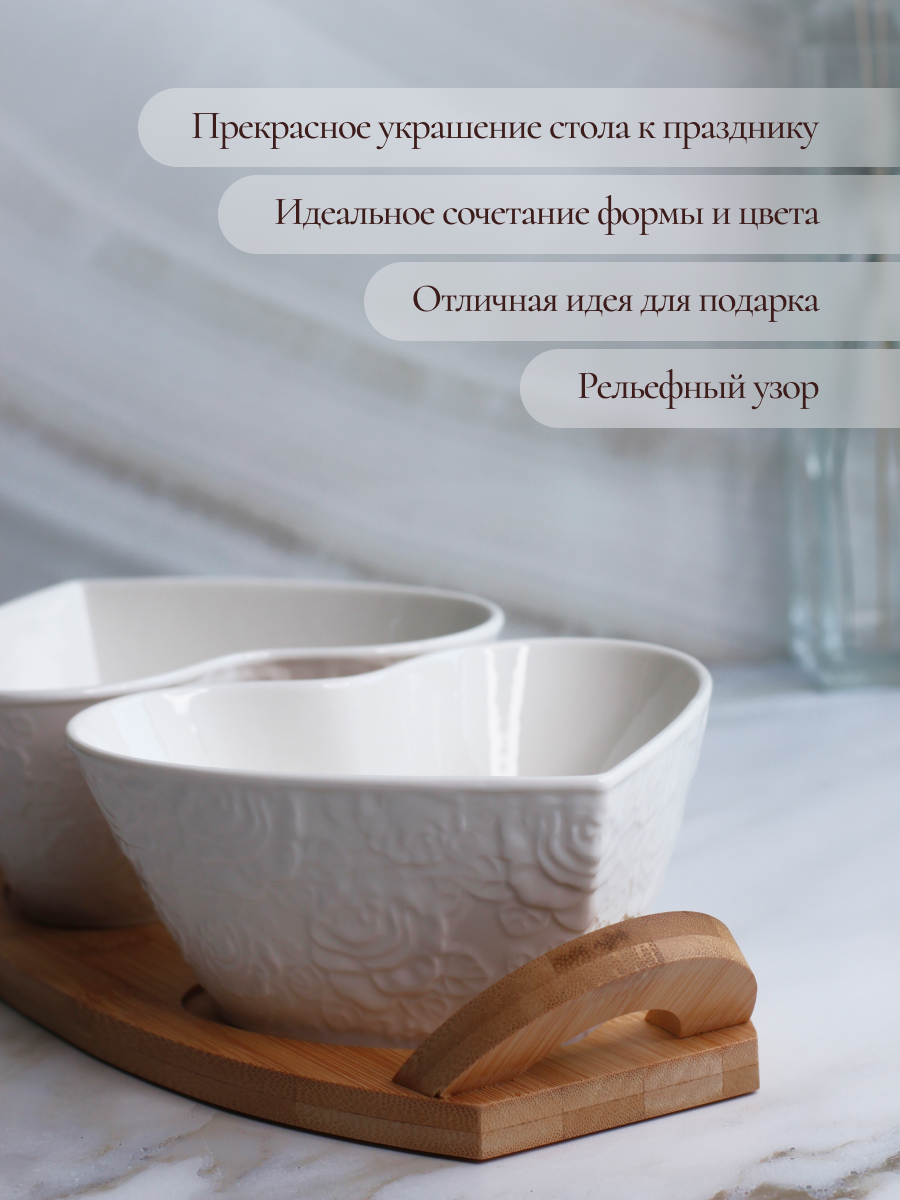 Набор салатников Balsford фарфоровых 2 шт по 500 мл в форме сердца на подставке - фото 2