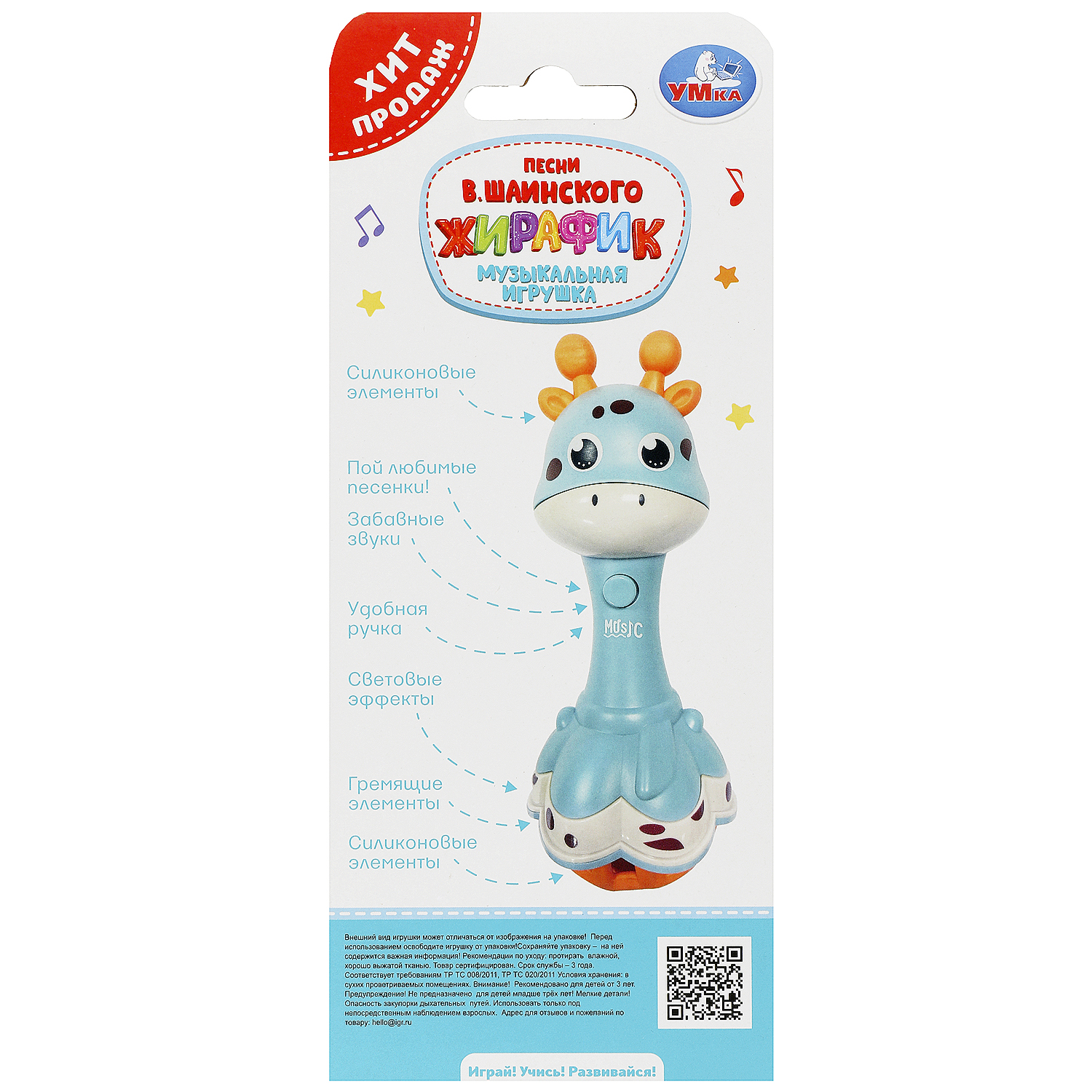 Игрушка УМка - фото 6