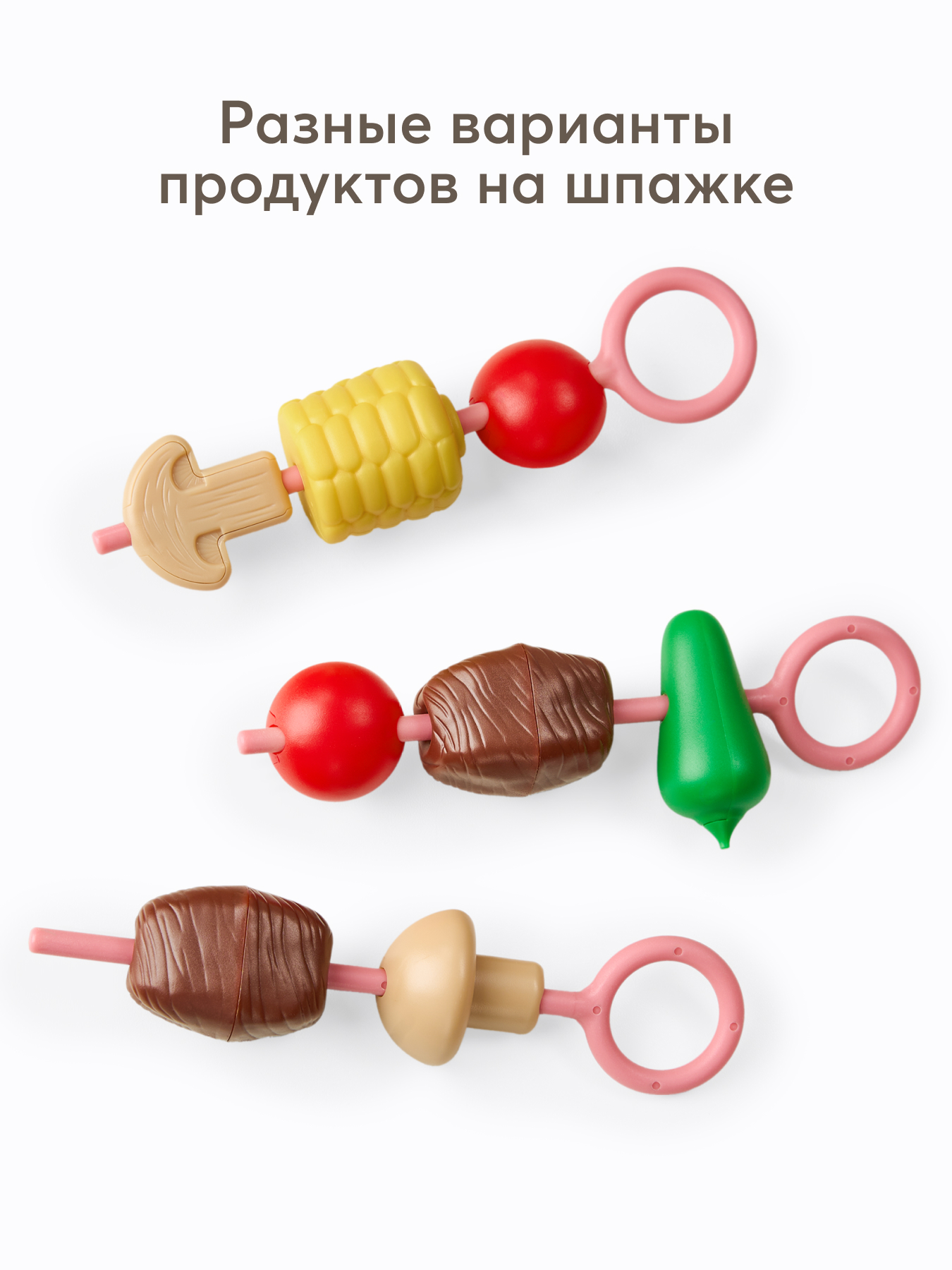 Игрушка Happy Baby Grill and Chill 18 предм. - фото 5