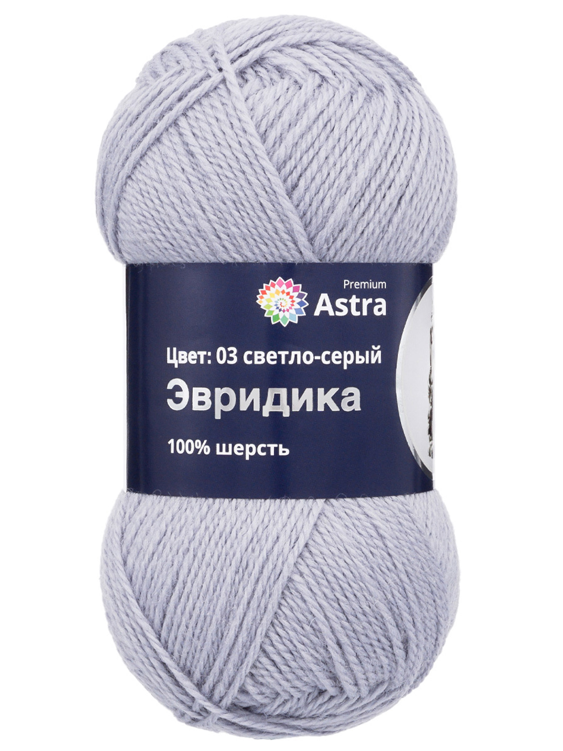 Пряжа Astra Premium Эвридика шерстяная 100 г 200 м 03 светло-серый 3 мотка - фото 6