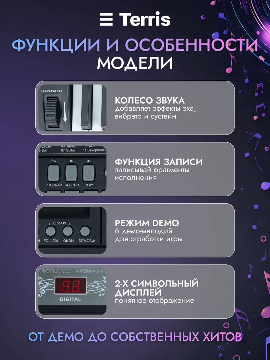 Игрушка музыкальная Terris TK-250 BK синтезатор - фото 4