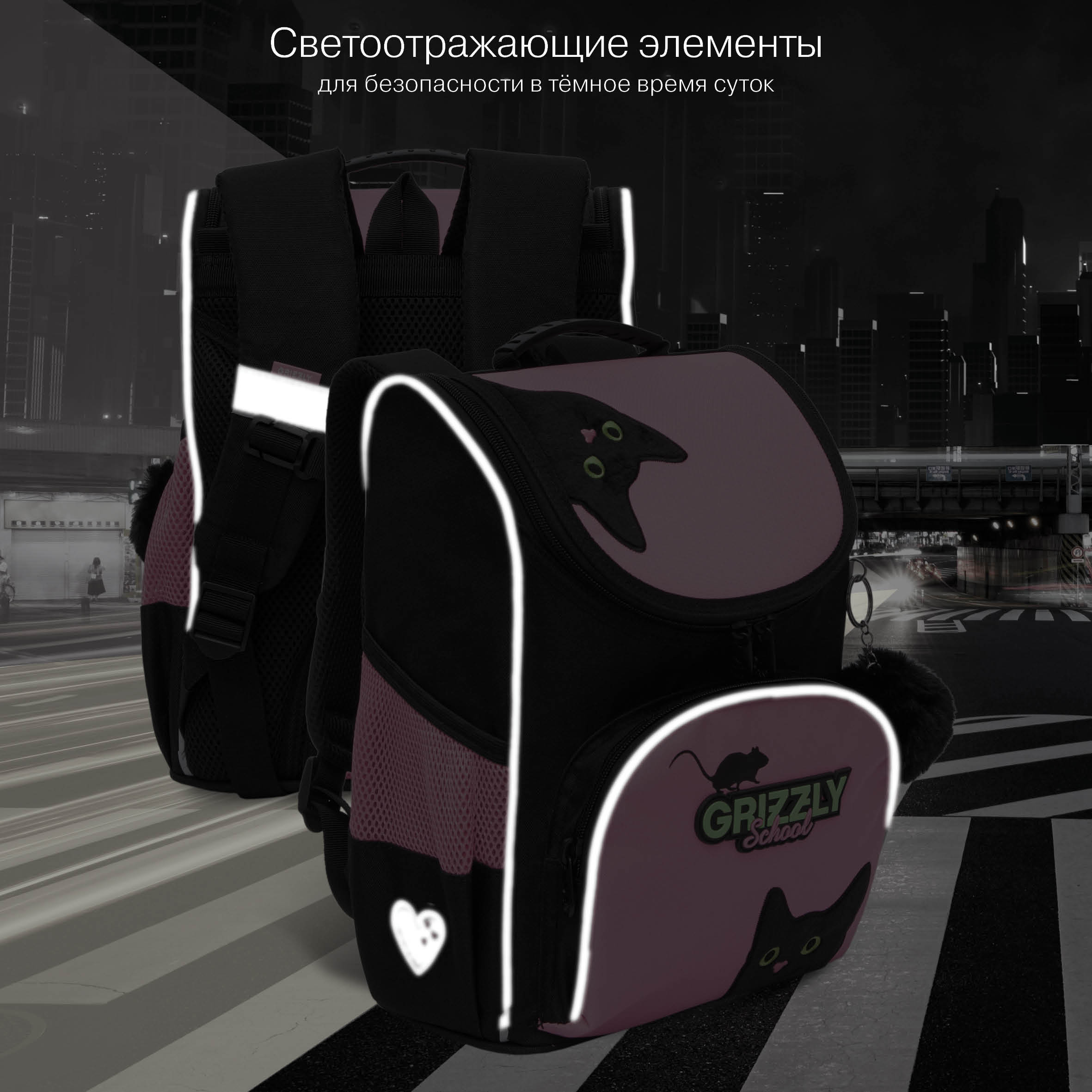 Ранец Grizzly для девочки - фото 10