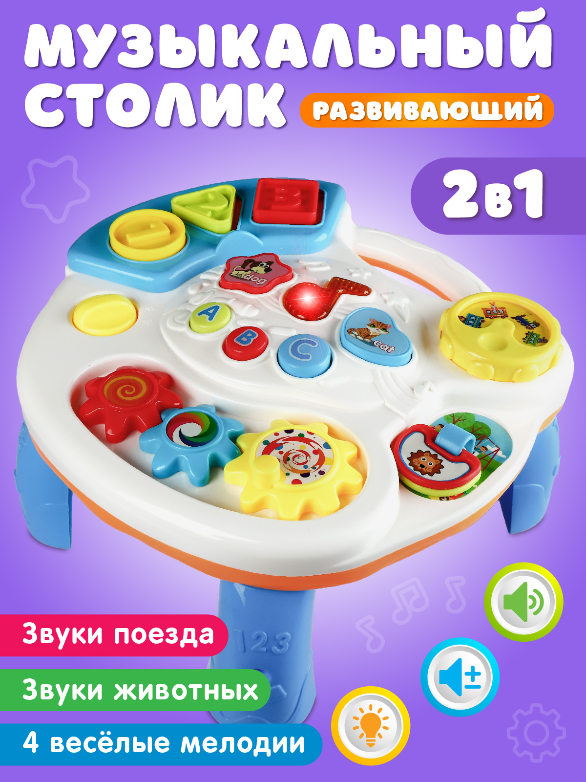 Игрушка Smart Baby развивающий центр - фото 1
