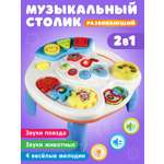 Игрушка Smart Baby развивающий центр