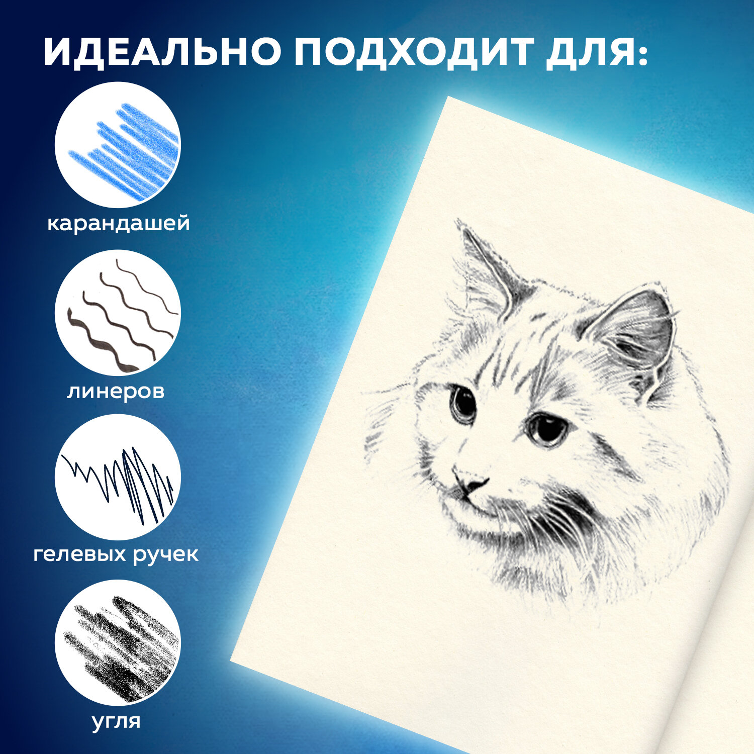 Скетчбук Brauberg для рисования эскизов 120 листов прошивка Art Classic - фото 4