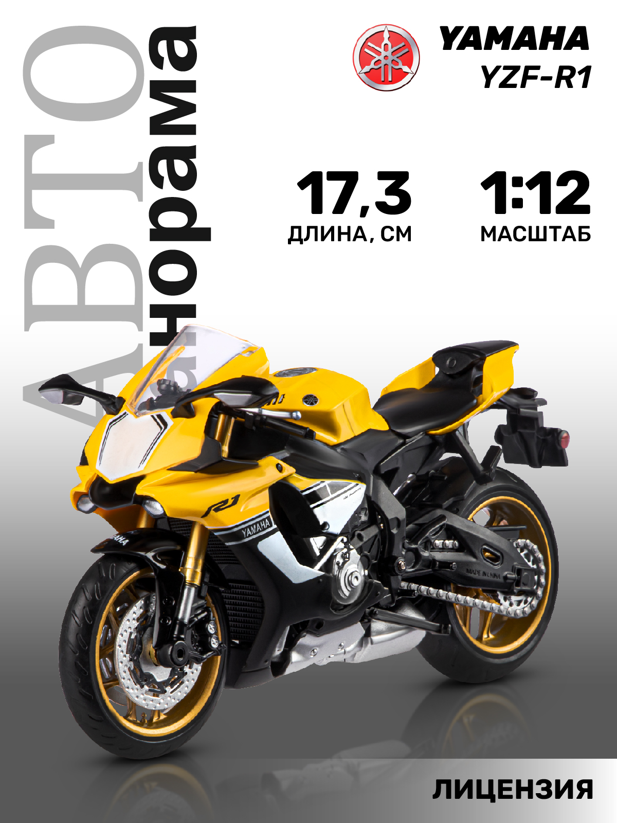 Мотоцикл АВТОпанорама Yamaha YZF R1 1:12 JB1251602 - фото 1