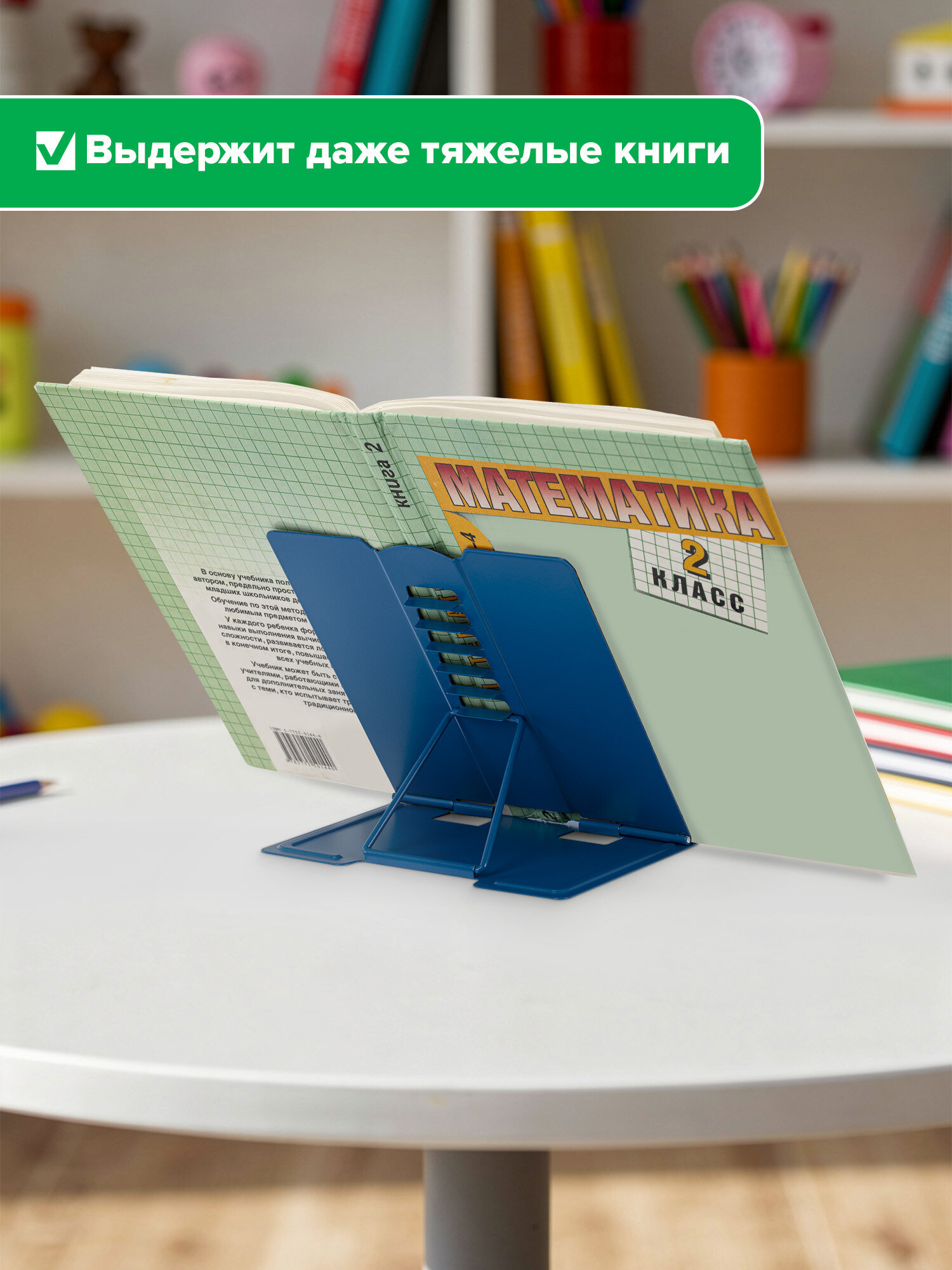 Подставка для книг Brauberg - фото 5