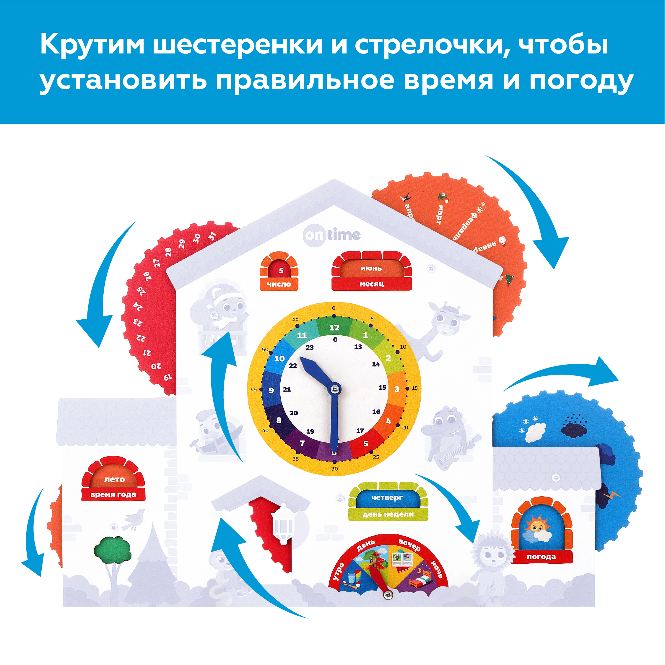 Настольная игра ON TIME - фото 3