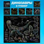 Гравюра LORI(колорит) Динозавры