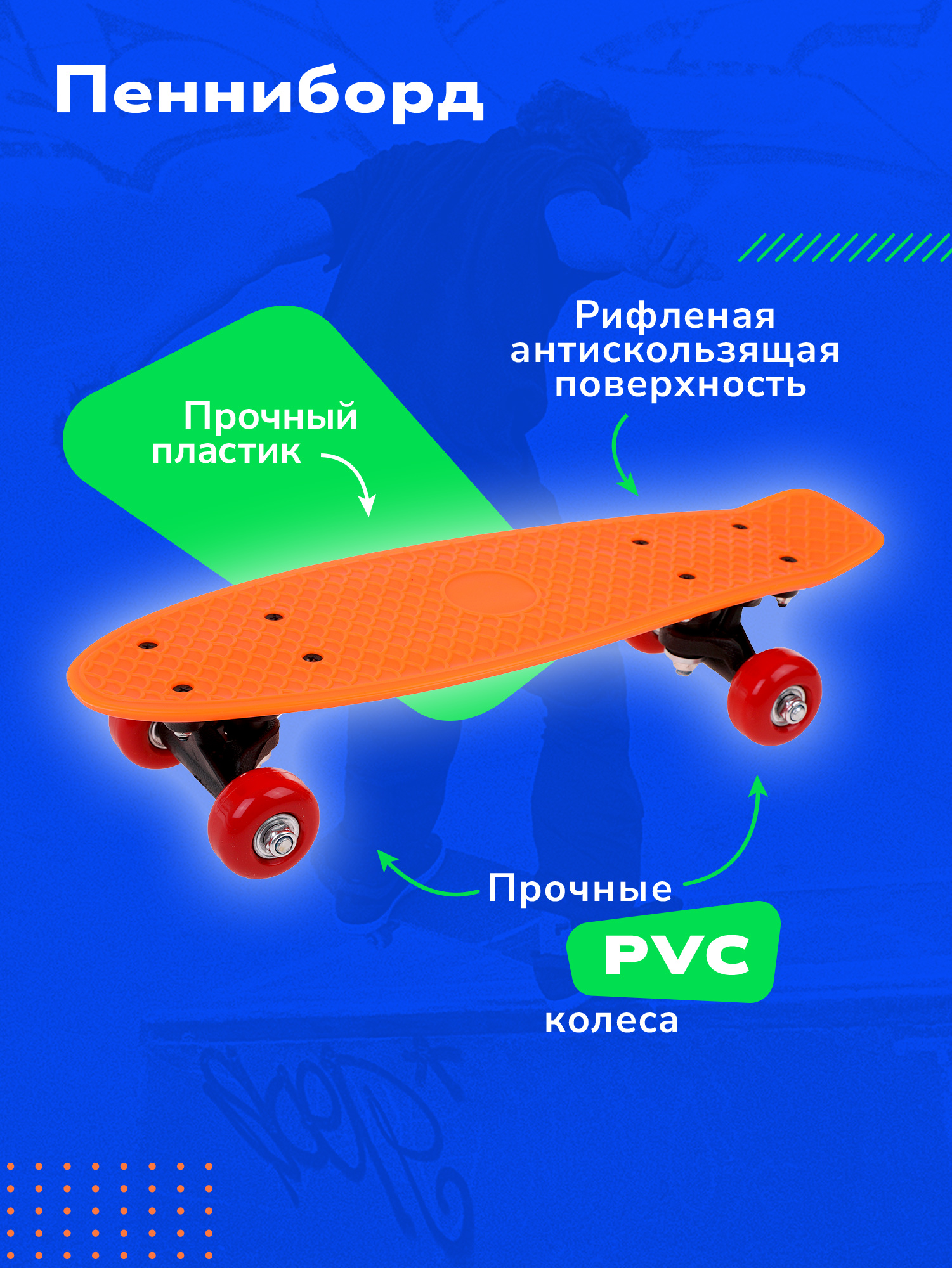 Пенни борд Наша Игрушка 41 см - фото 2