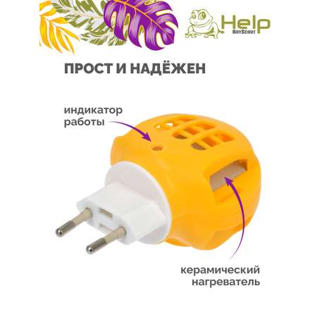 HELP Фумигатор универсальный с индикатором