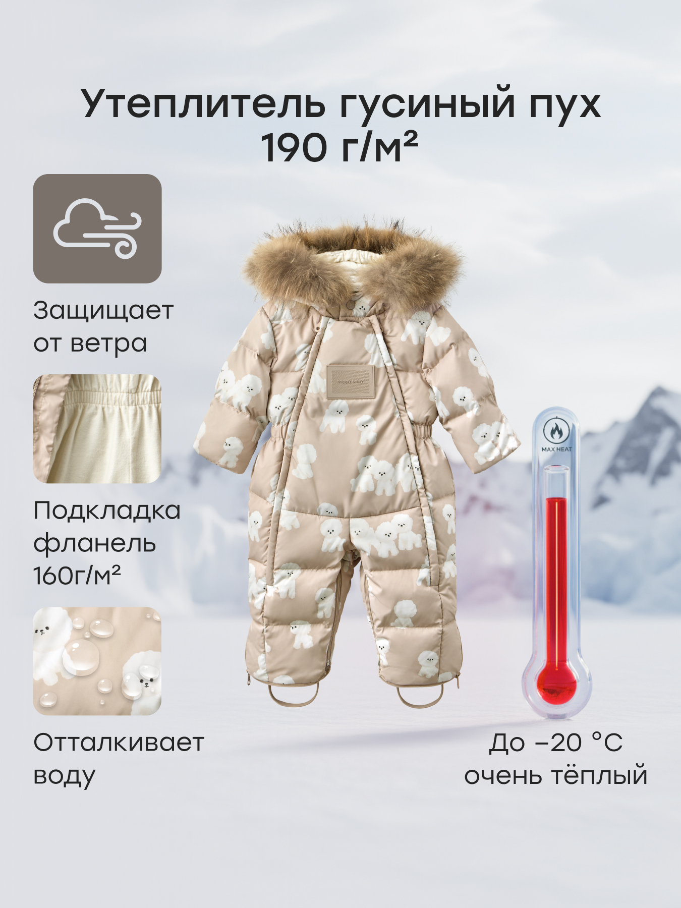 Комбинезон-трансформер Happy Baby 89144-0_beige - фото 3