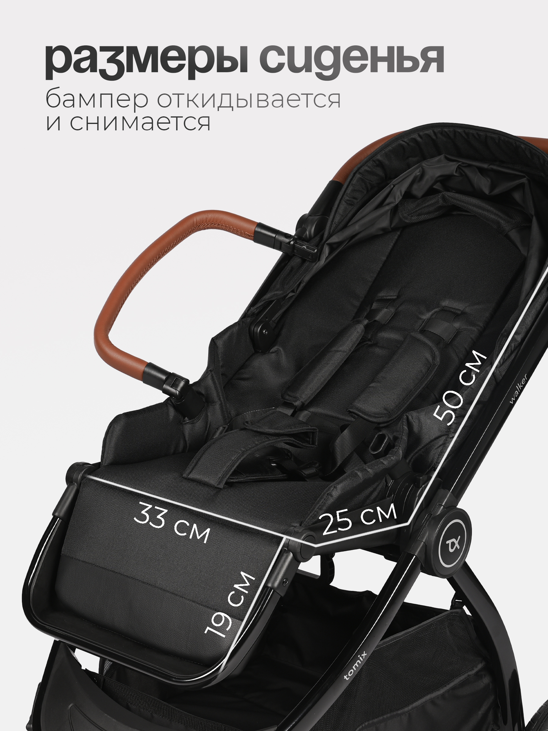 Коляска 3в1 Tomix Walker lux черный - фото 7