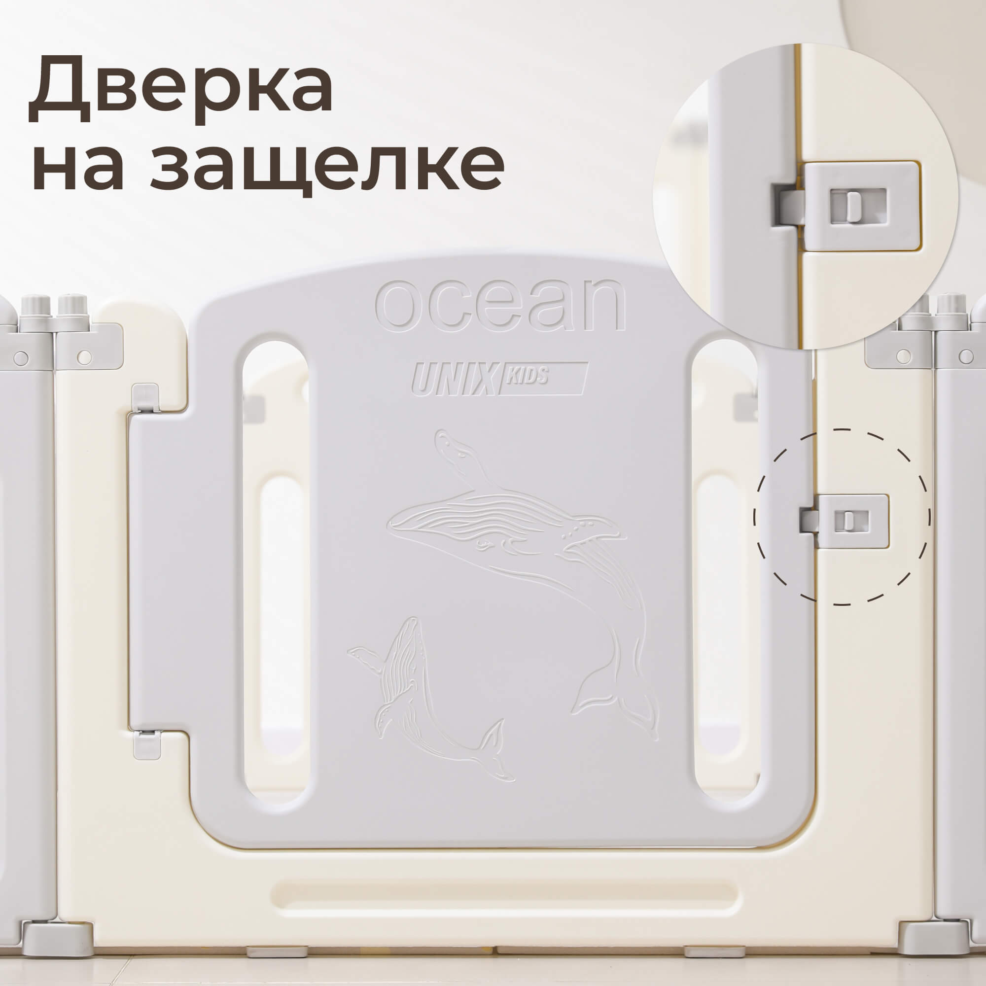 Манеж ширма UNIX Kids Ocean серый POCEAN225GY - фото 7