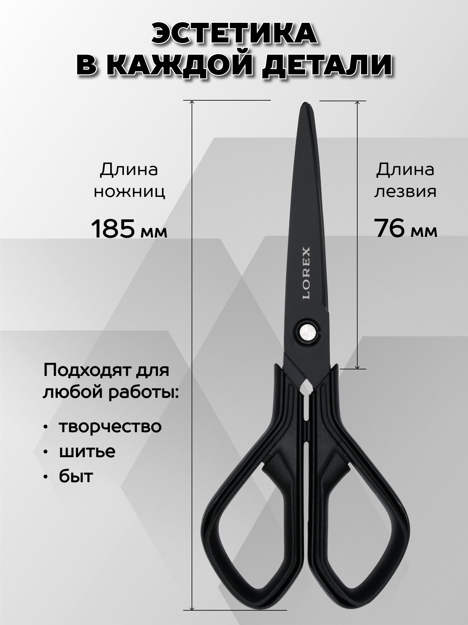 Ножницы канцелярские Lorex Stationery - фото 3