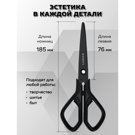 Ножницы канцелярские Lorex Stationery