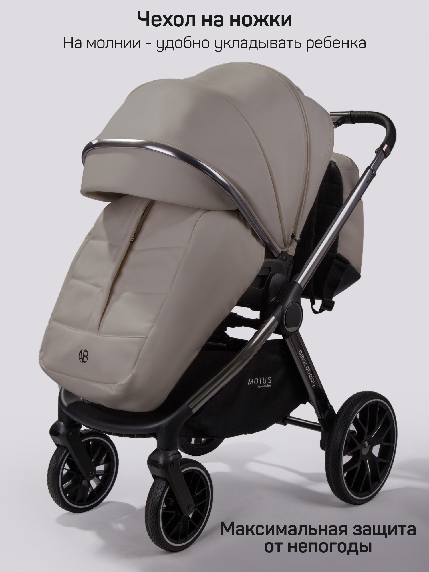 Коляска 2в1 Amarobaby Motus Premium Ecco коричневый - фото 4