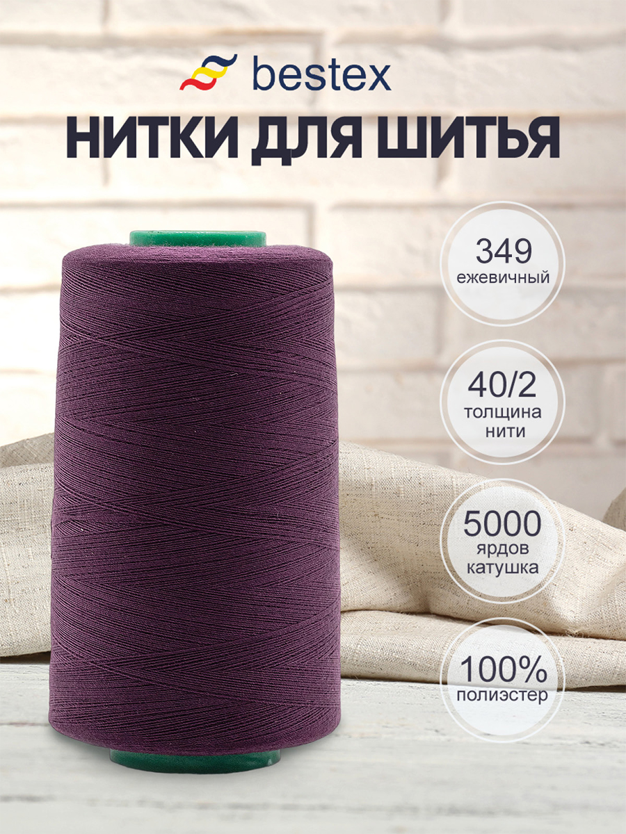Нитки для шитья 40/2 Bestex 5000 ярдов 1 шт цв 349 - фото 1